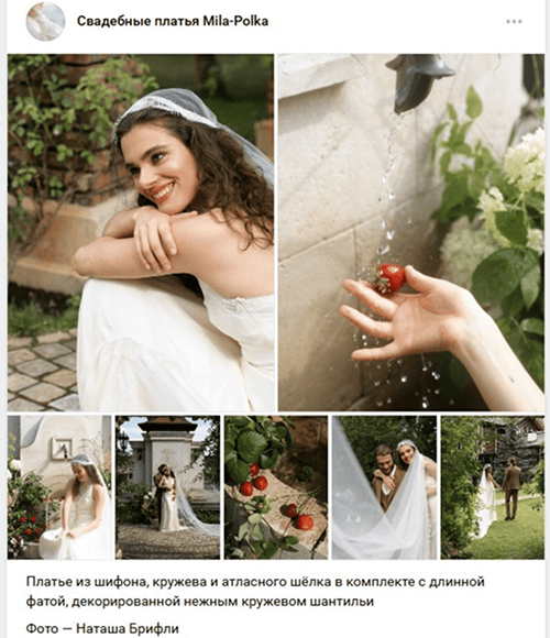 пример обзора вк с несколькими фото